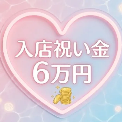 マーメイドのメリットイメージ(1)