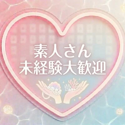 マーメイドのメリットイメージ(2)