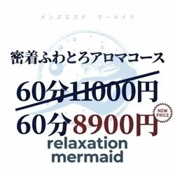 お店のコースその2