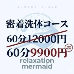 お店のコースその3