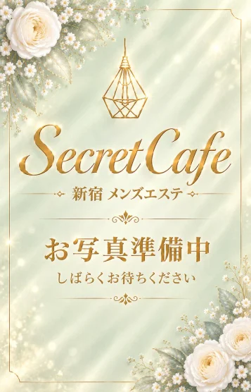 せいな