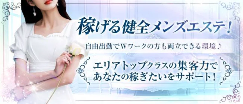 Secret Cafe ～シークレットカフェ～の求人募集イメージ2