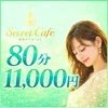 Secret Cafe ～シークレットカフェ～