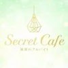 Secret Cafe シークレットカフェ