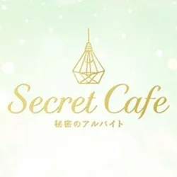 Secret Cafe ~秘密のアルバイト~