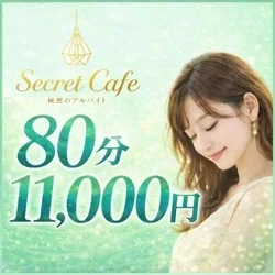 ⚠️🚨80分11,000円／100分1...