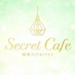 「Secret特典制度」のご案内