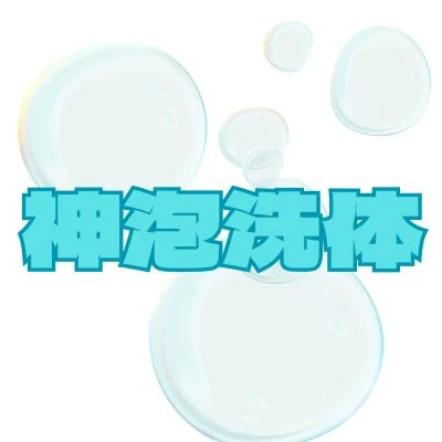 お店の特徴その1