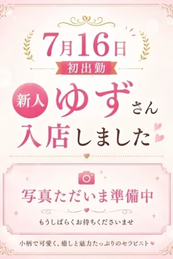 ゆずさん
