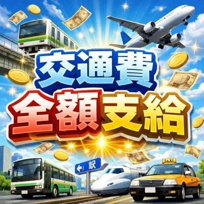 久留米メンエスよりみちのメリットイメージ(3)