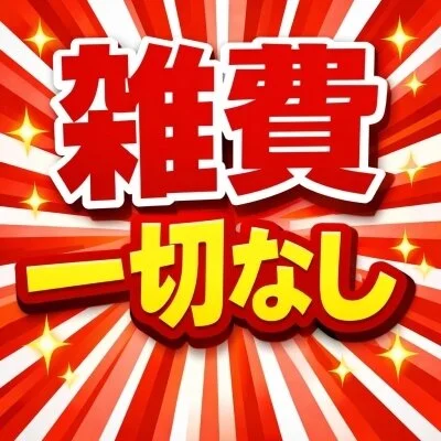 久留米メンエスよりみちのメリットイメージ(4)