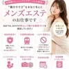 安定収入をお約束のサムネイル