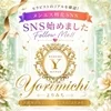 遂に導入！最新メンエス特化SNSのサムネイル