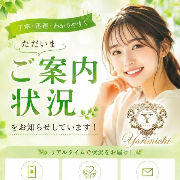 本日の