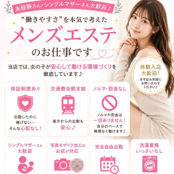 圧倒的好待遇