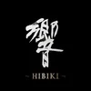 響～HIBIKI～