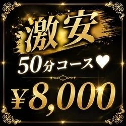 お店のコースその1
