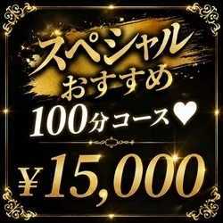 お店のコースその3