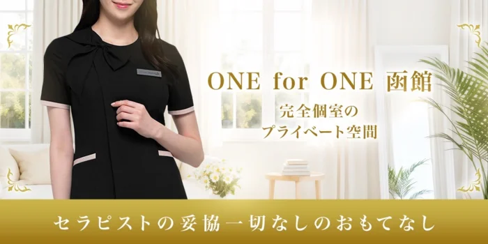 ONE for ONE 函館