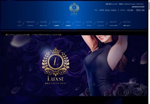 Luxst（ラクスト）の公式ホームページ