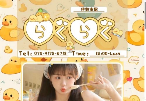 らくらくの公式ホームページ