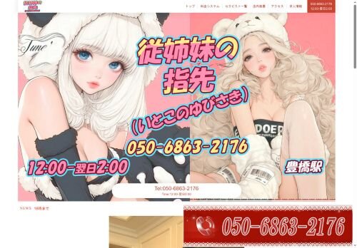 従姉妹の指先（いとこのゆびさき）の公式ホームページ