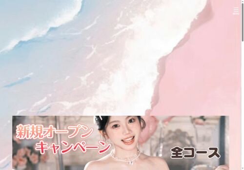 コスプレS級娘の公式ホームページ