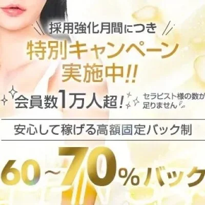 高バック×高収入♪短い時間で効率良く稼げます