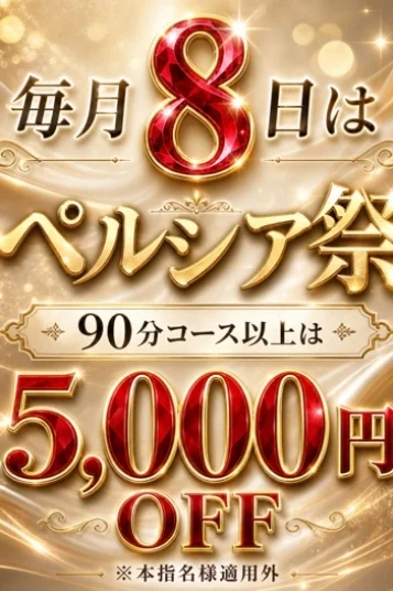 ✨🔥イベント🔥✨