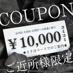 お店のコースその1