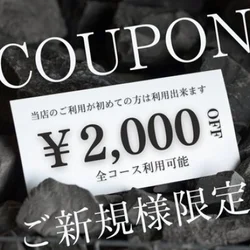 お店のコースその2