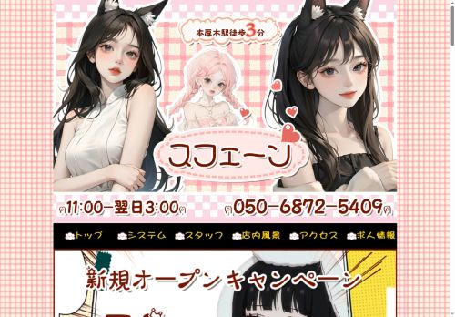 スフェーンの公式ホームページ