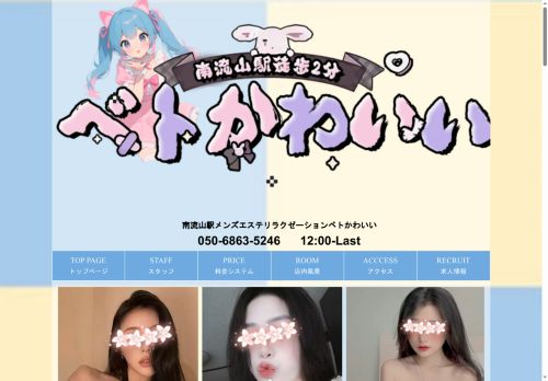 ベトかわいいの公式ホームページ