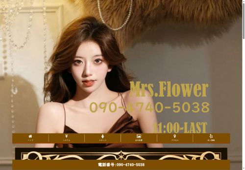Mrs.Flowerの公式ホームページ