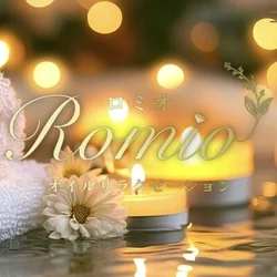 オイルリラクゼーション Romeo
