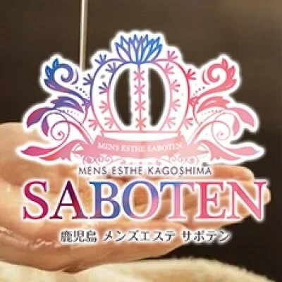 まずはお試しとろける60分