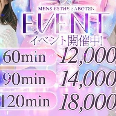 グランドオープン限定割引開催中！！！