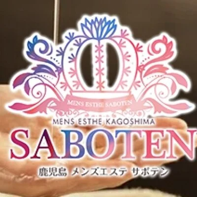 貴方に癒しを与える極上空間