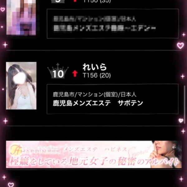 ランキング🥹