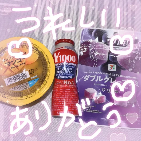 ありが㌧╰(*´︶`*)╯♡