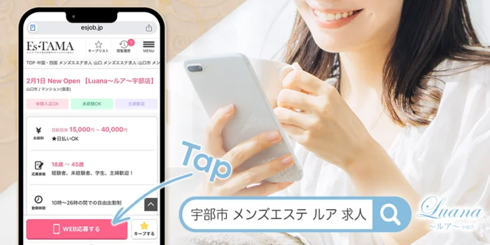Luana〜ルア〜宇部店の求人募集イメージ2