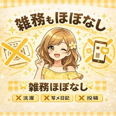 Luana〜ルア〜宇部店のメリットイメージ(3)