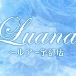 採用担当の◎Luana店長◎さん