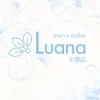2月1日 New Open 【Luana〜ルア〜宇部店】