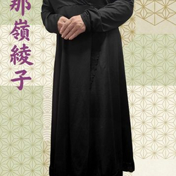 【緊急出勤速報!】与那嶺綾子 さん本日出勤!