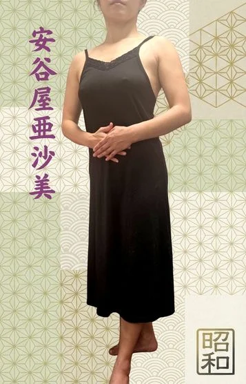 安谷屋亜沙美