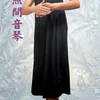 波照間音琴