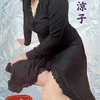 仲本涼子