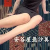 安谷屋亜沙美