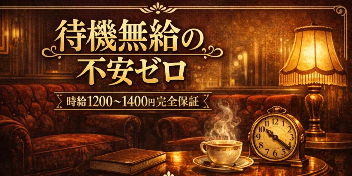 昭和（沖縄・完全個室プライベートエステ）の求人募集イメージ2